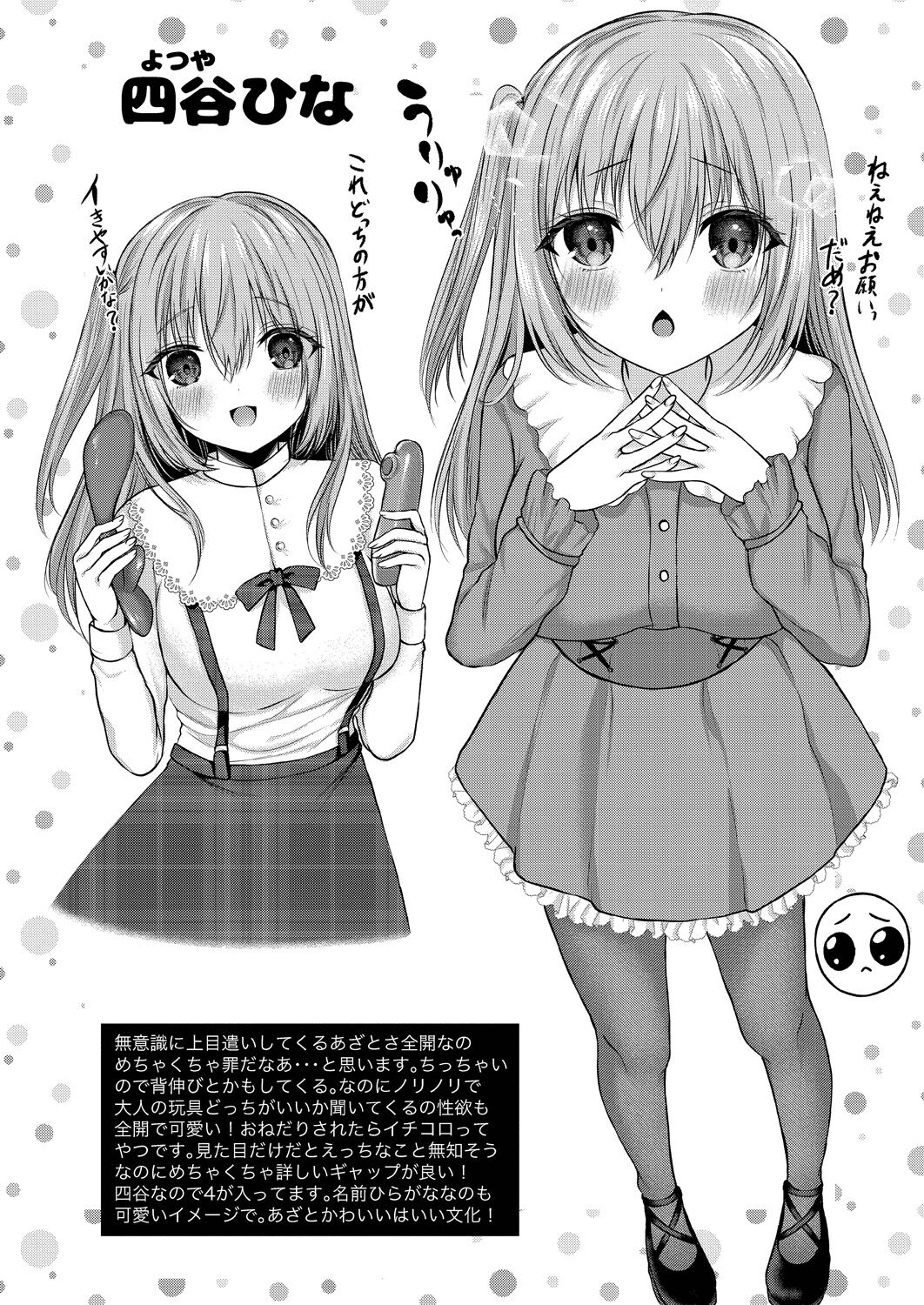 Bokura no Junai - Page 57