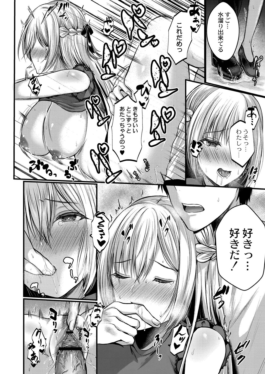 Bokura no Junai - Page 80