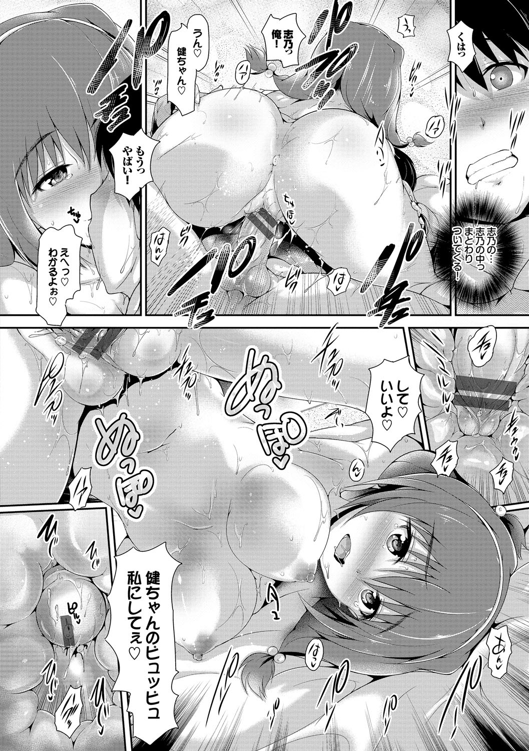 Shoujo Innocent - Girl's Innocent - Page 36