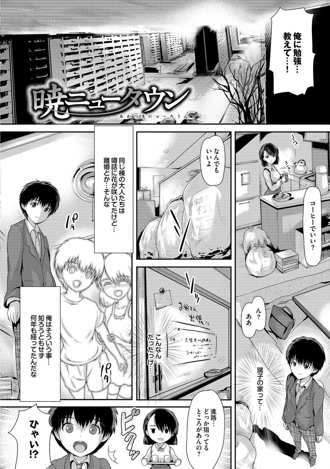 Shoujo Innocent - Girl's Innocent - Page 60