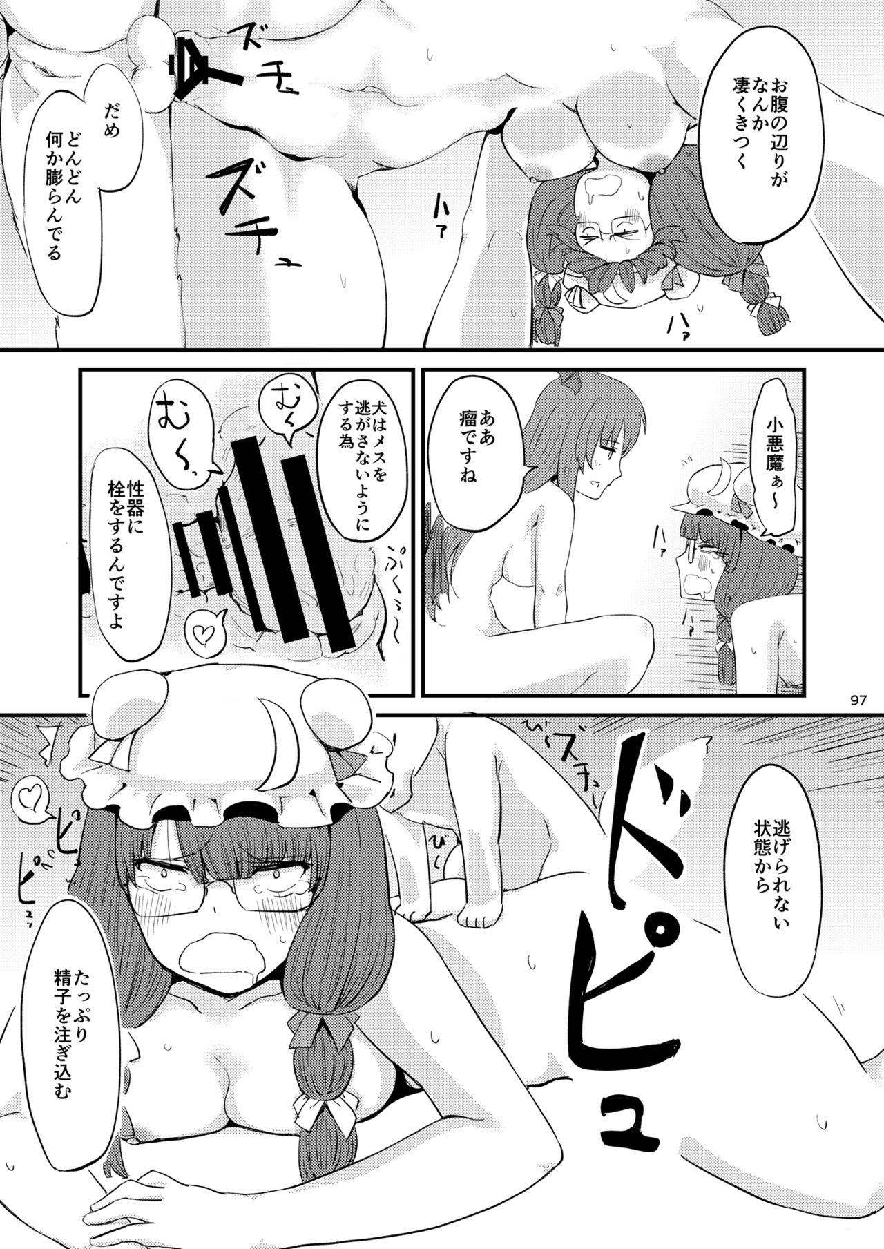 Midara Soushuuhen - Page 99