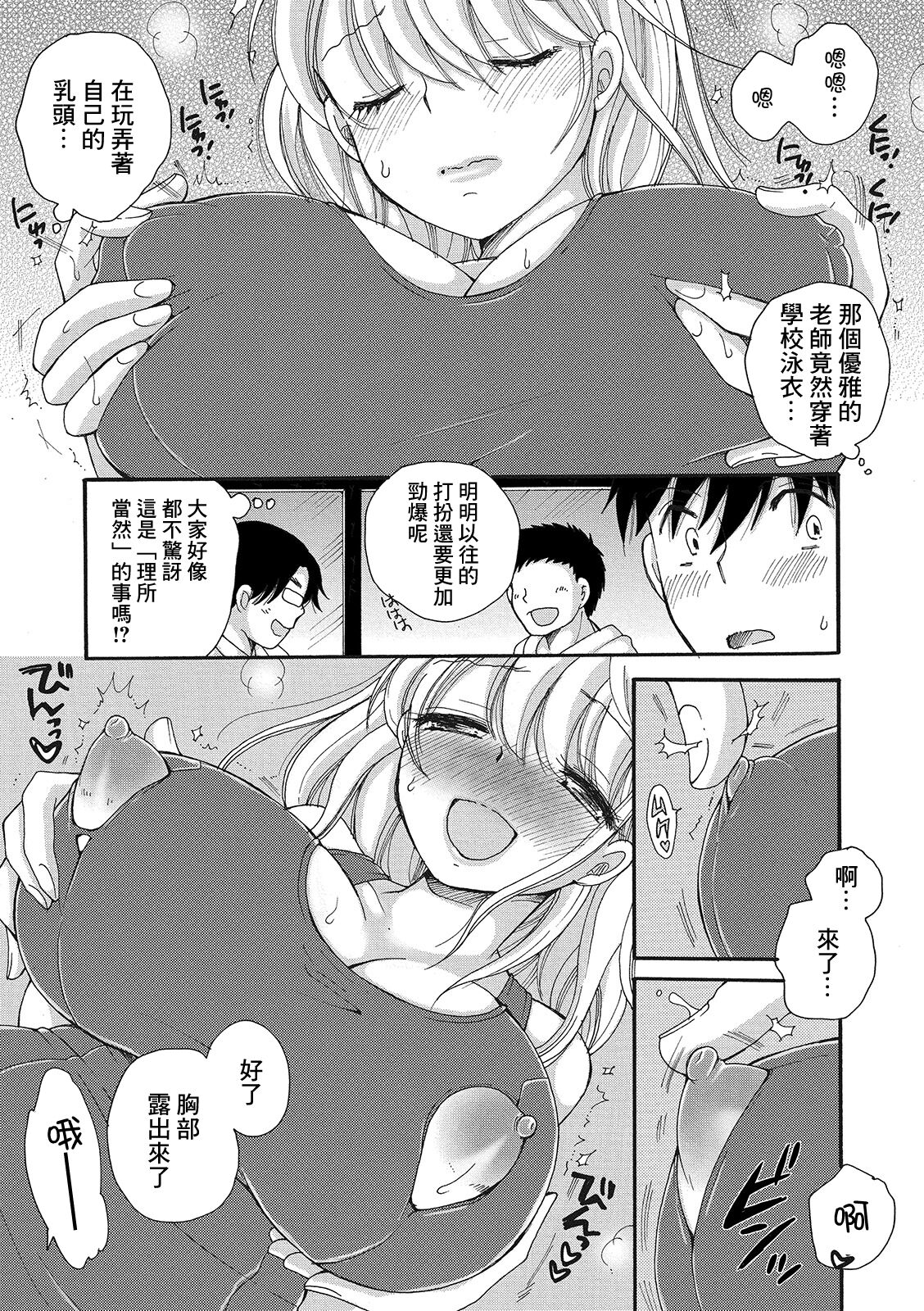 Seikan Ryouri Kyoushitsu IV - Page 5