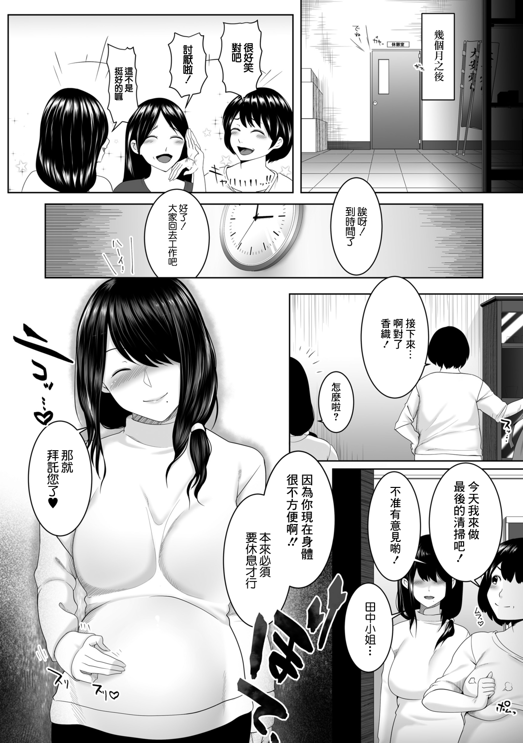 人妻たちの楽園 宮田香織の場合 - Page 24