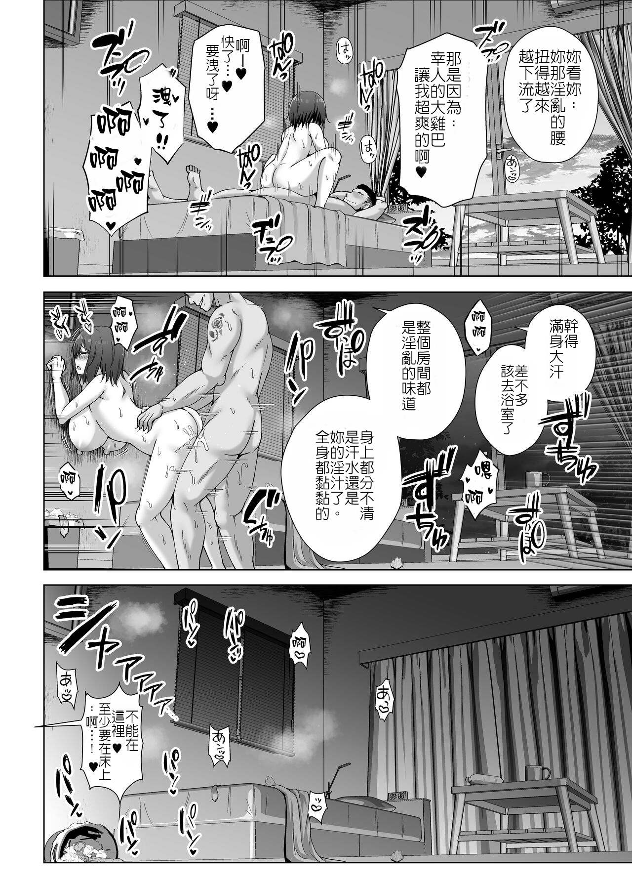 那女孩紋上刺青的原因～單戀的巨乳土妹子被玩咖渣男友徹底帶壞 - Page 17