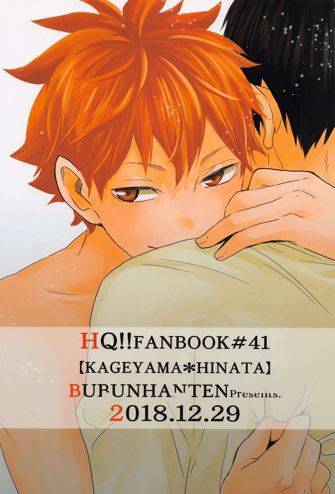 Unmei nante Iranai Gekan - Page 73