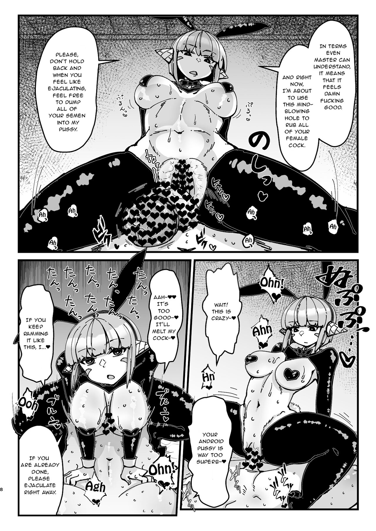 Futanari Kishi-chan to Seishori Android - Page 9