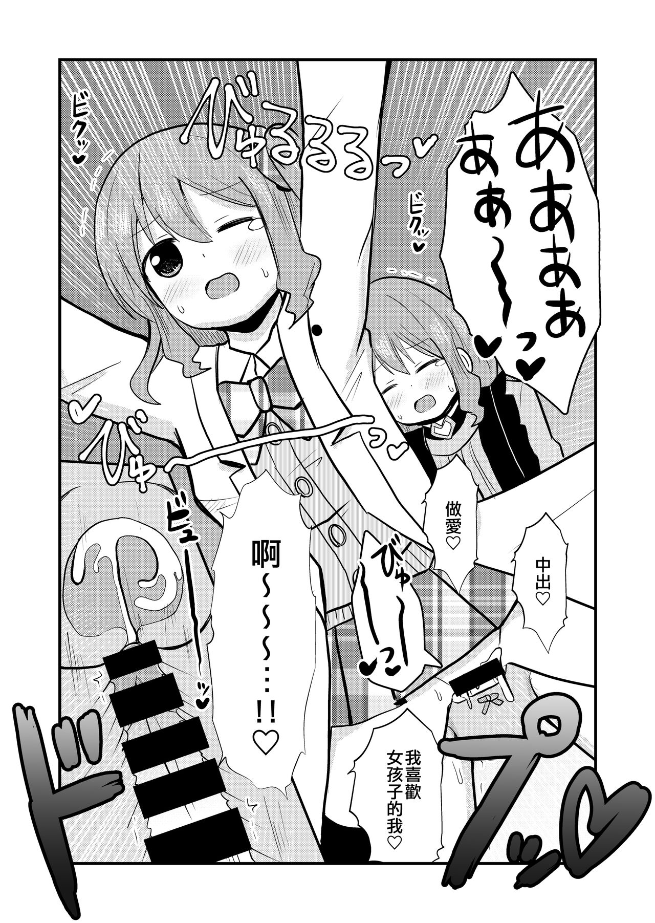 Watashi to Watashi no Seikatau | 我和我的性活 - Page 24