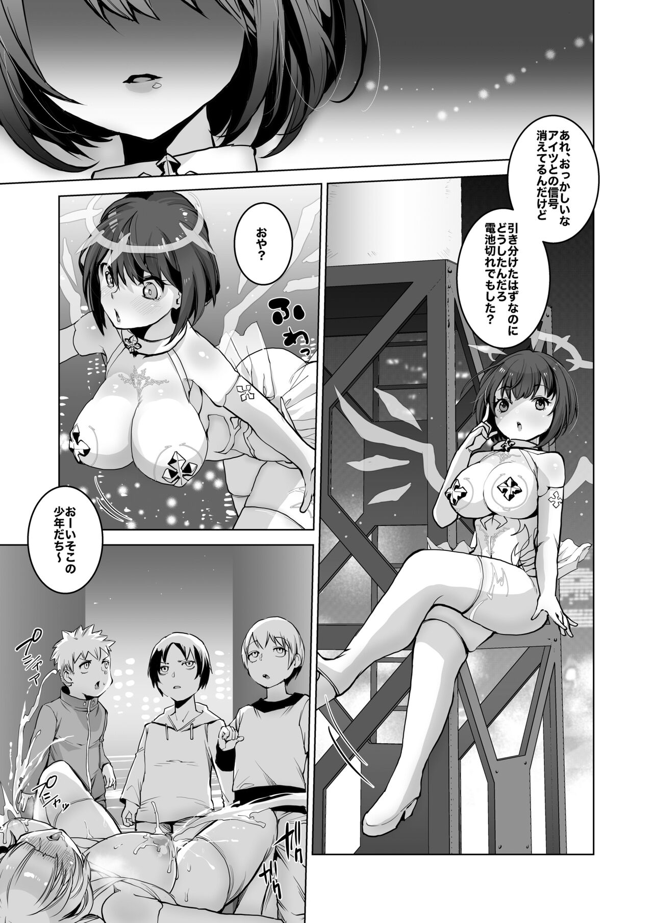 Skeb Collection main:ONESYOTA - Page 9