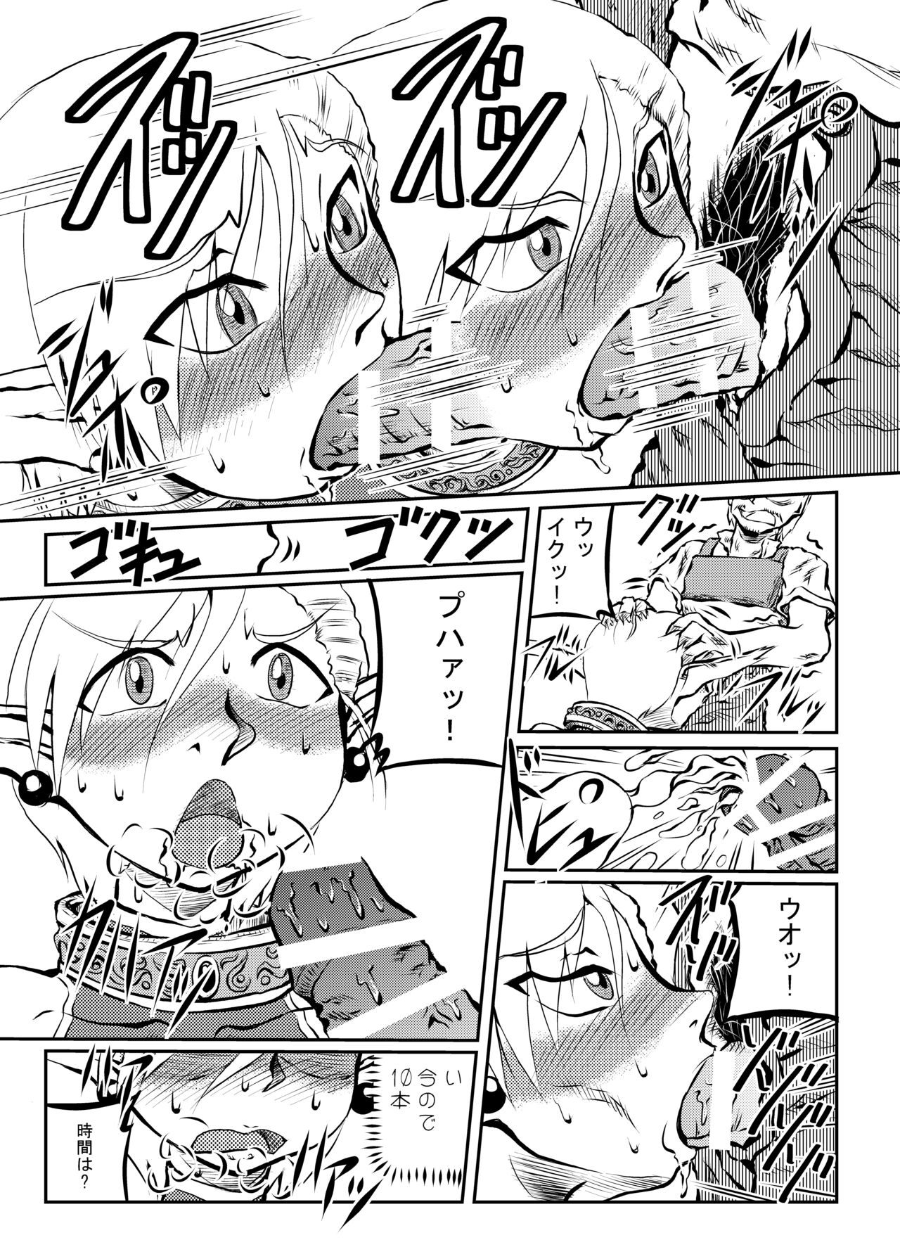 Majutsushi Koko no Junan - Page 35