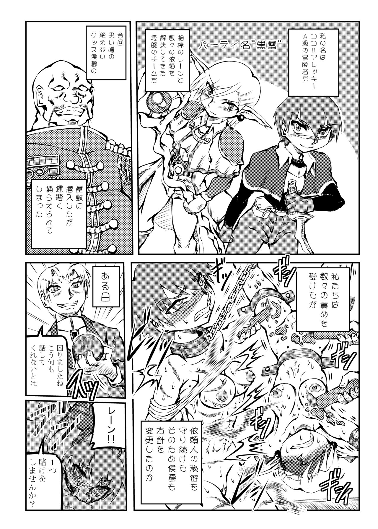 Majutsushi Koko no Junan - Page 37