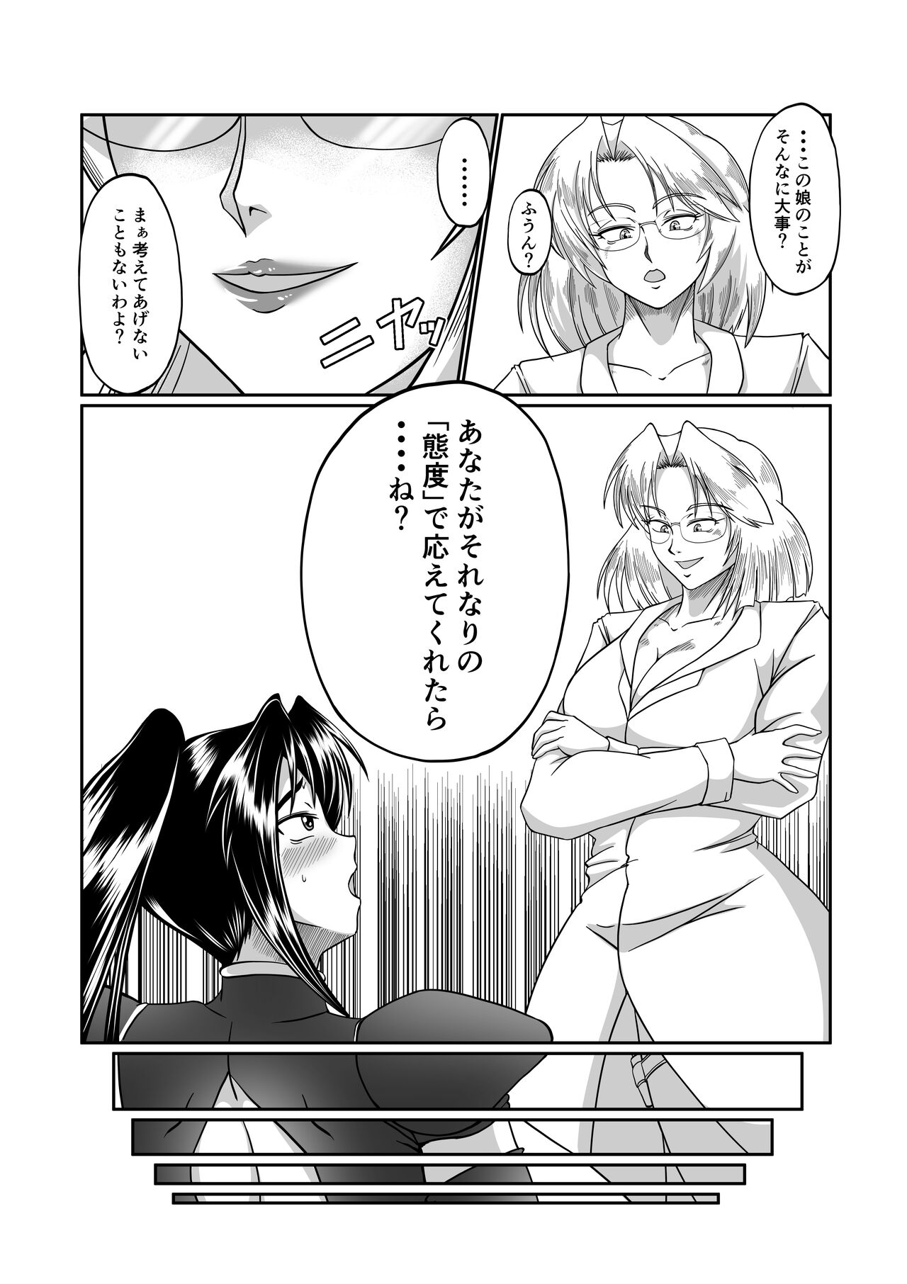 Spy Sange -Inmitsu ni Haiyoru Shokushu- - Page 23