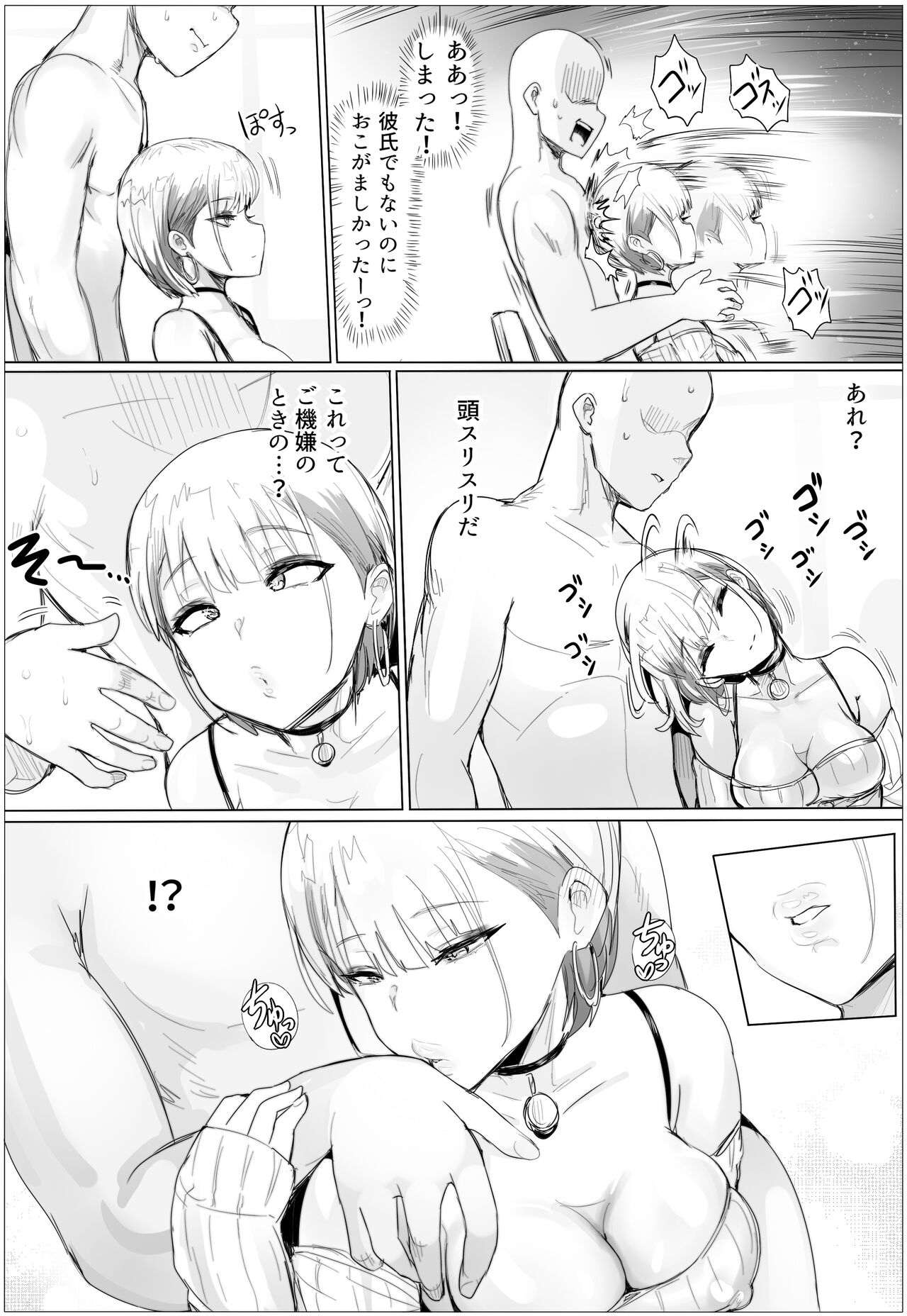Nandemo Yurushichau Riimu-chan 2 - Page 28