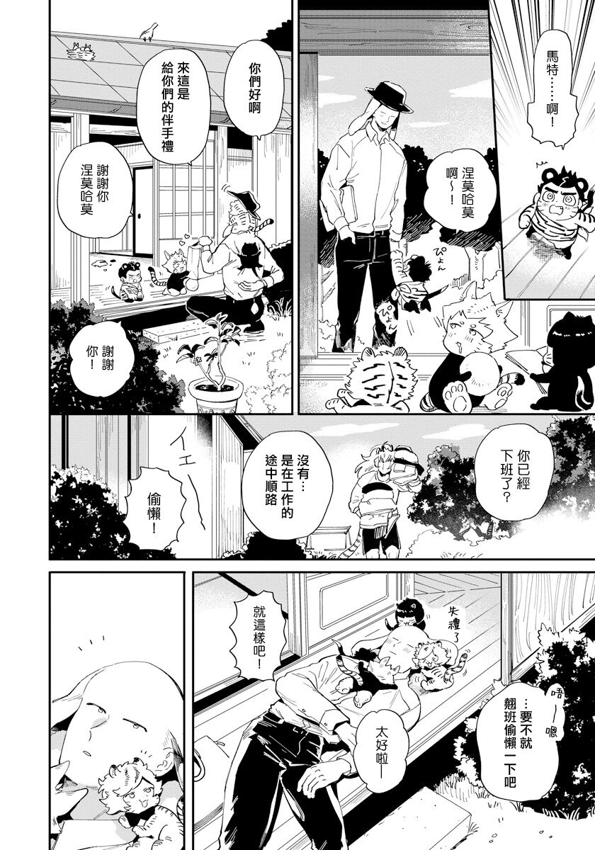 Rare Omega Shunki | 稀有Omega的情欲 Ch. 1-6 + 番外+特典 - Page 155