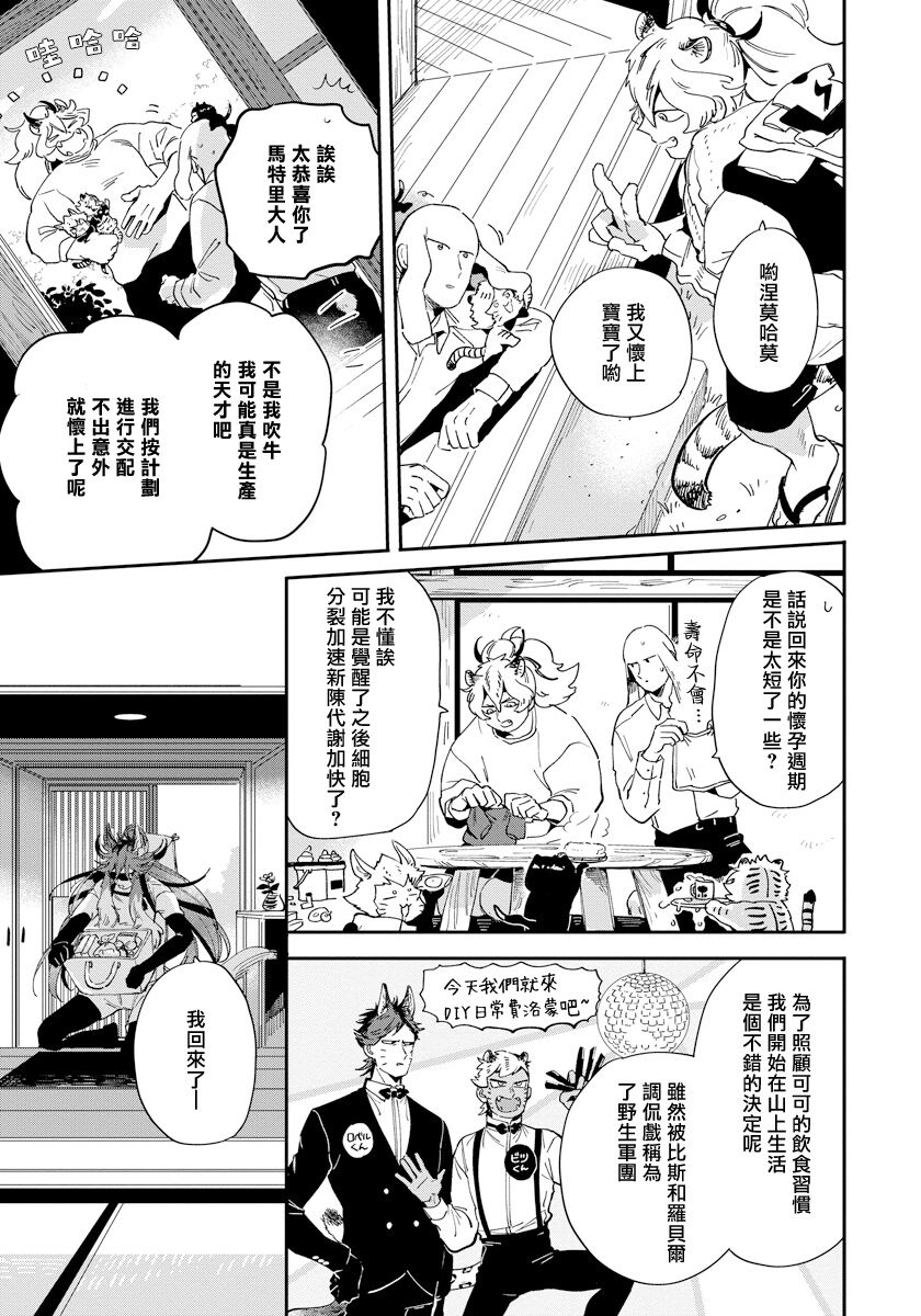 Rare Omega Shunki | 稀有Omega的情欲 Ch. 1-6 + 番外+特典 - Page 156