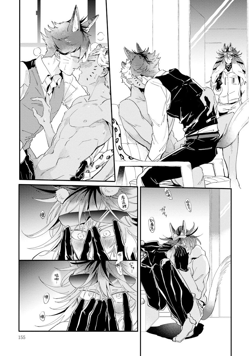 Rare Omega Shunki | 稀有Omega的情欲 Ch. 1-6 + 番外+特典 - Page 161