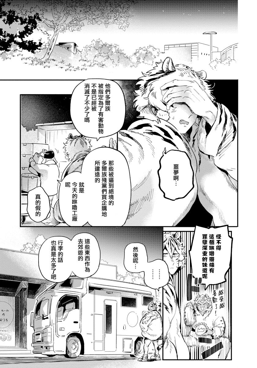 Rare Omega Shunki | 稀有Omega的情欲 Ch. 1-6 + 番外+特典 - Page 27