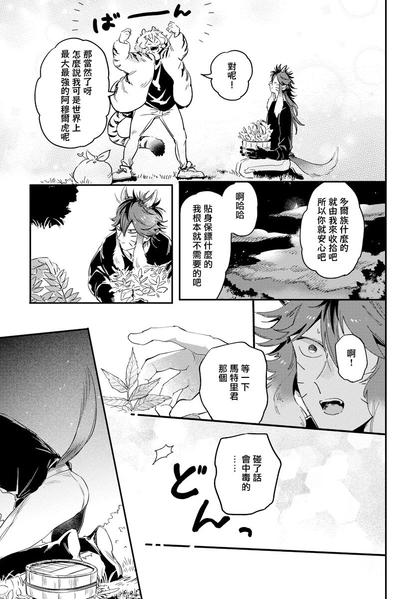 Rare Omega Shunki | 稀有Omega的情欲 Ch. 1-6 + 番外+特典 - Page 46
