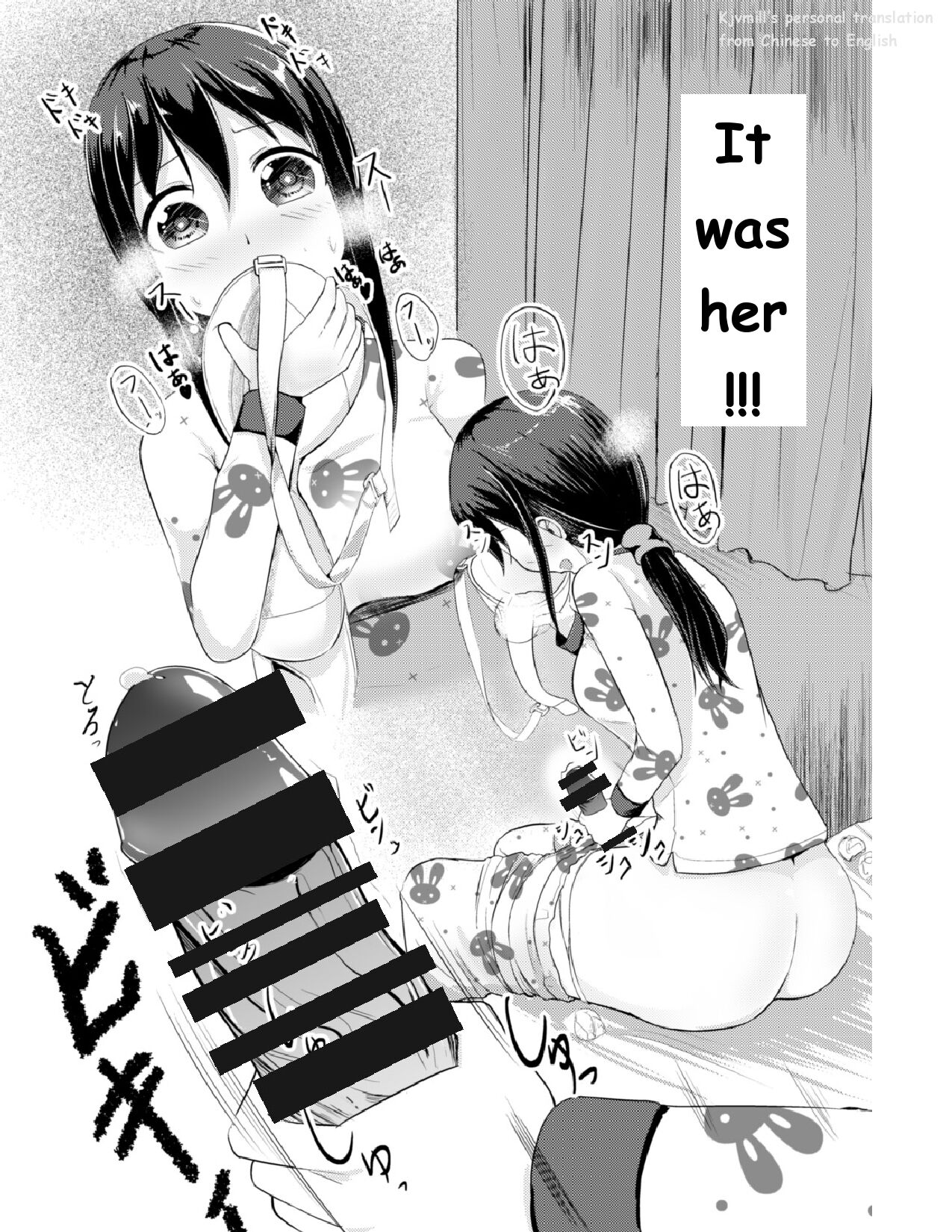 Anoko O Haritsukeru Appli - Page 21