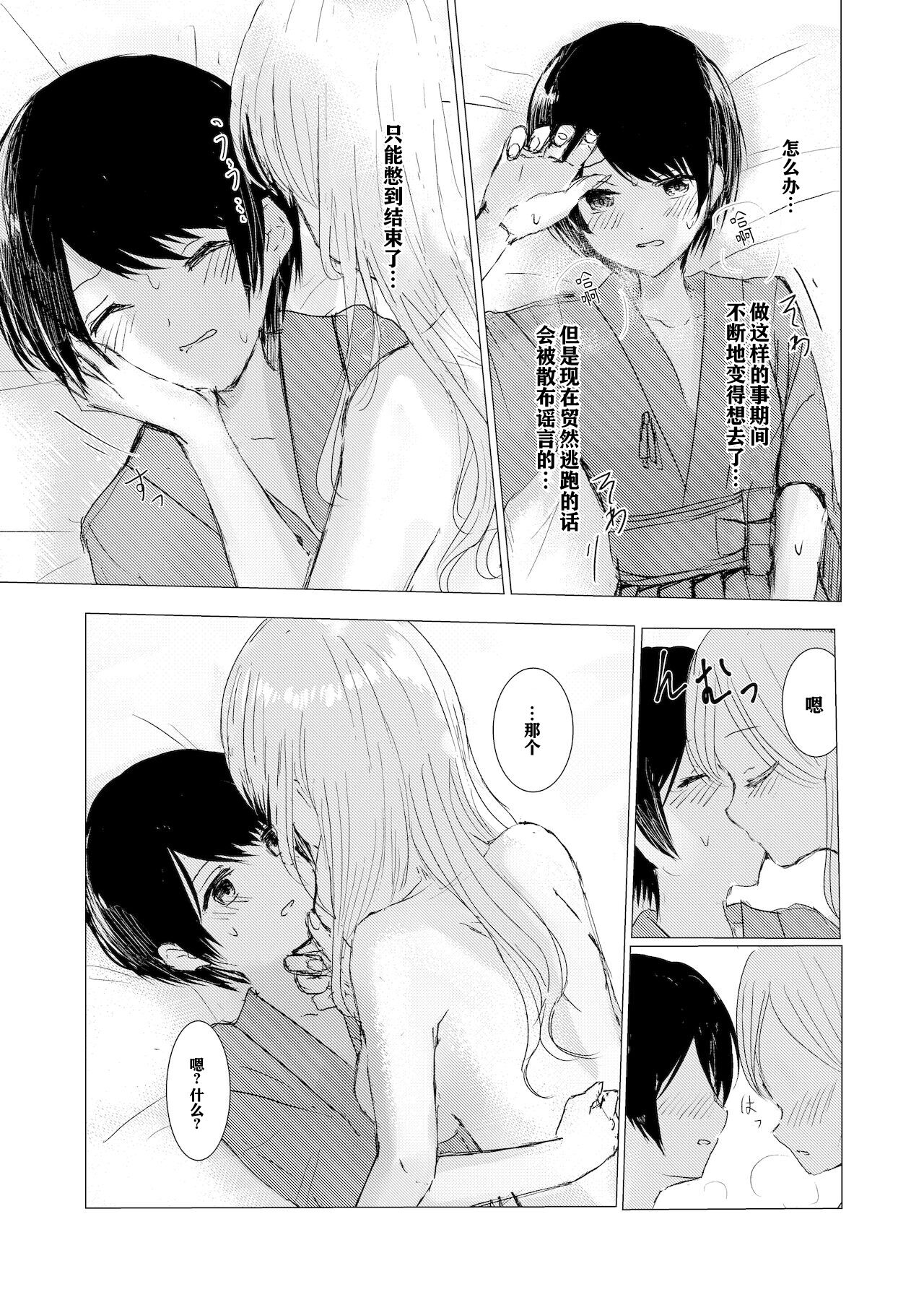Kendo Shoujo no Complex - Page 28