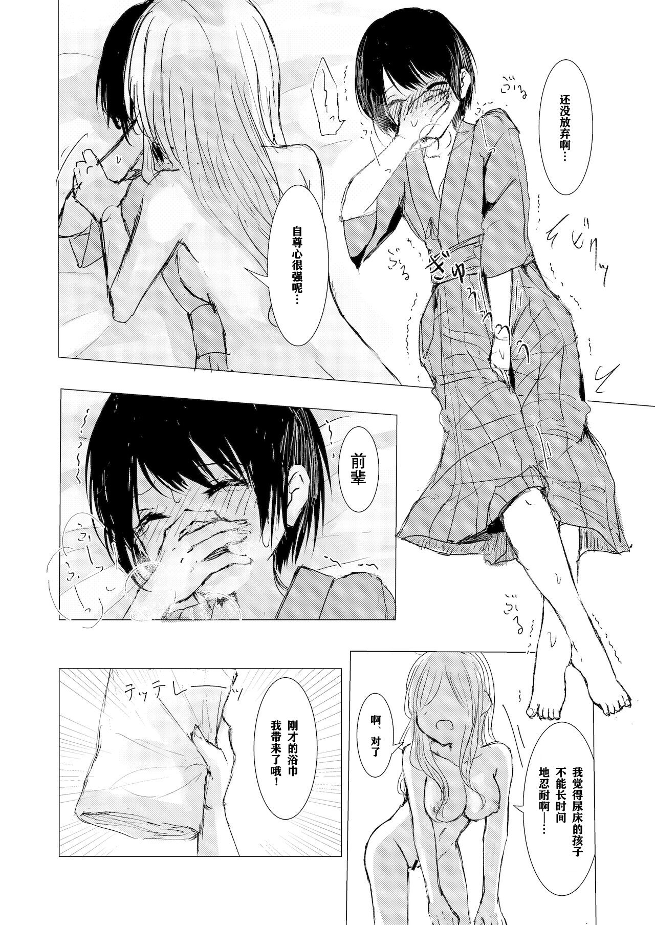 Kendo Shoujo no Complex - Page 35