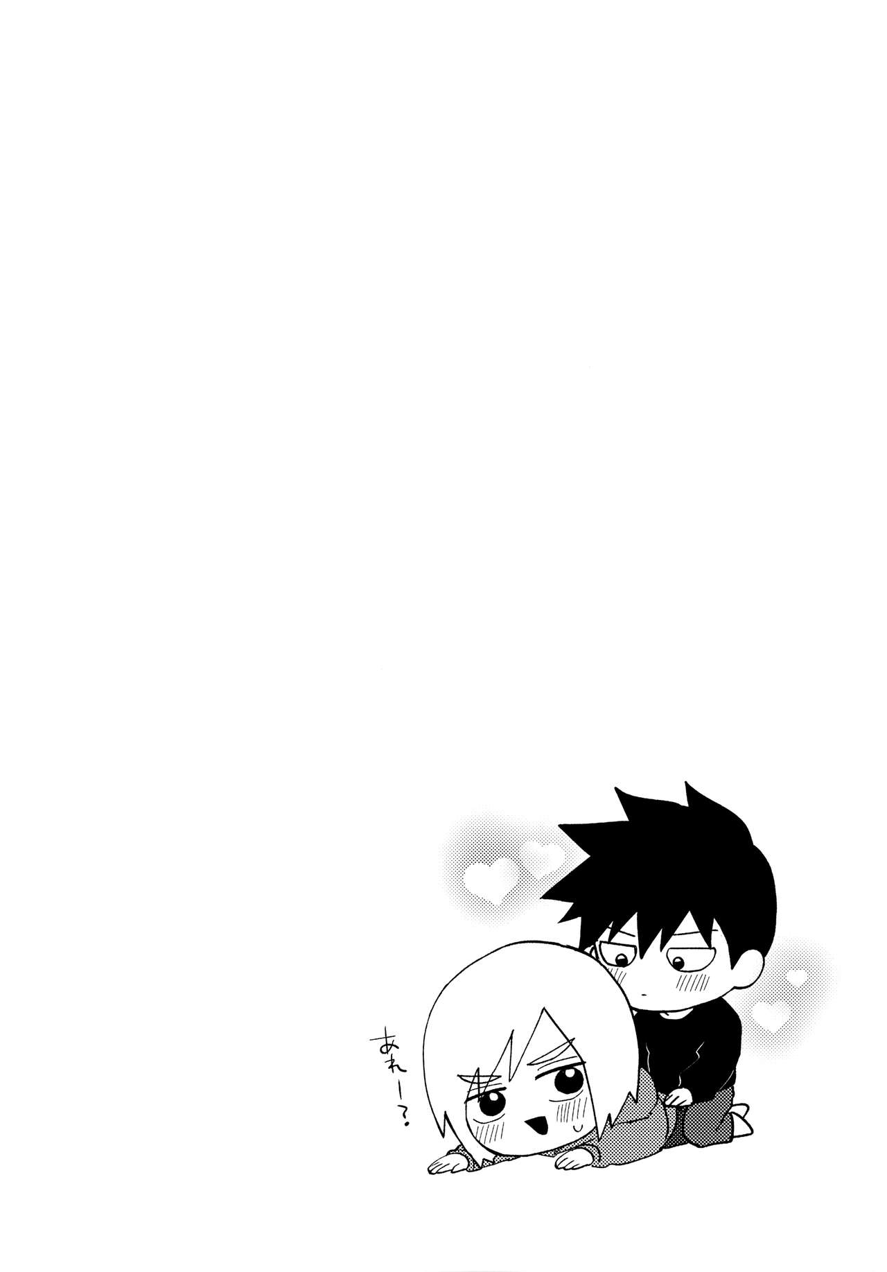 Reversible na Bokura - Page 27