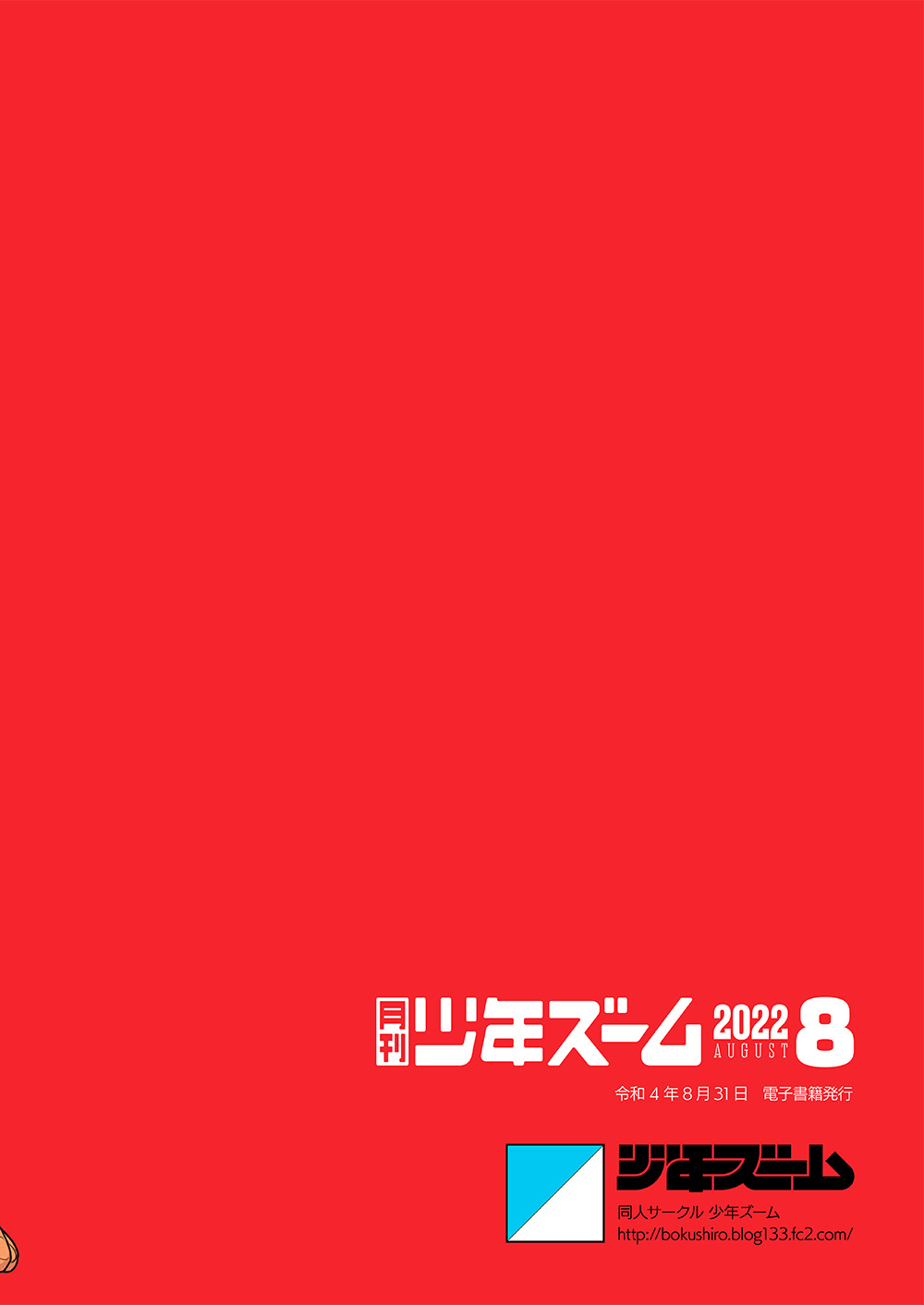 Gekkan Shounen Zoom 2022-8 - Page 24