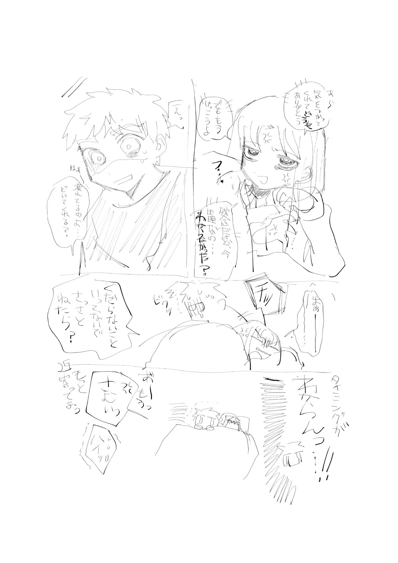 Zatta, Houkoku, Genkaku - Page 10