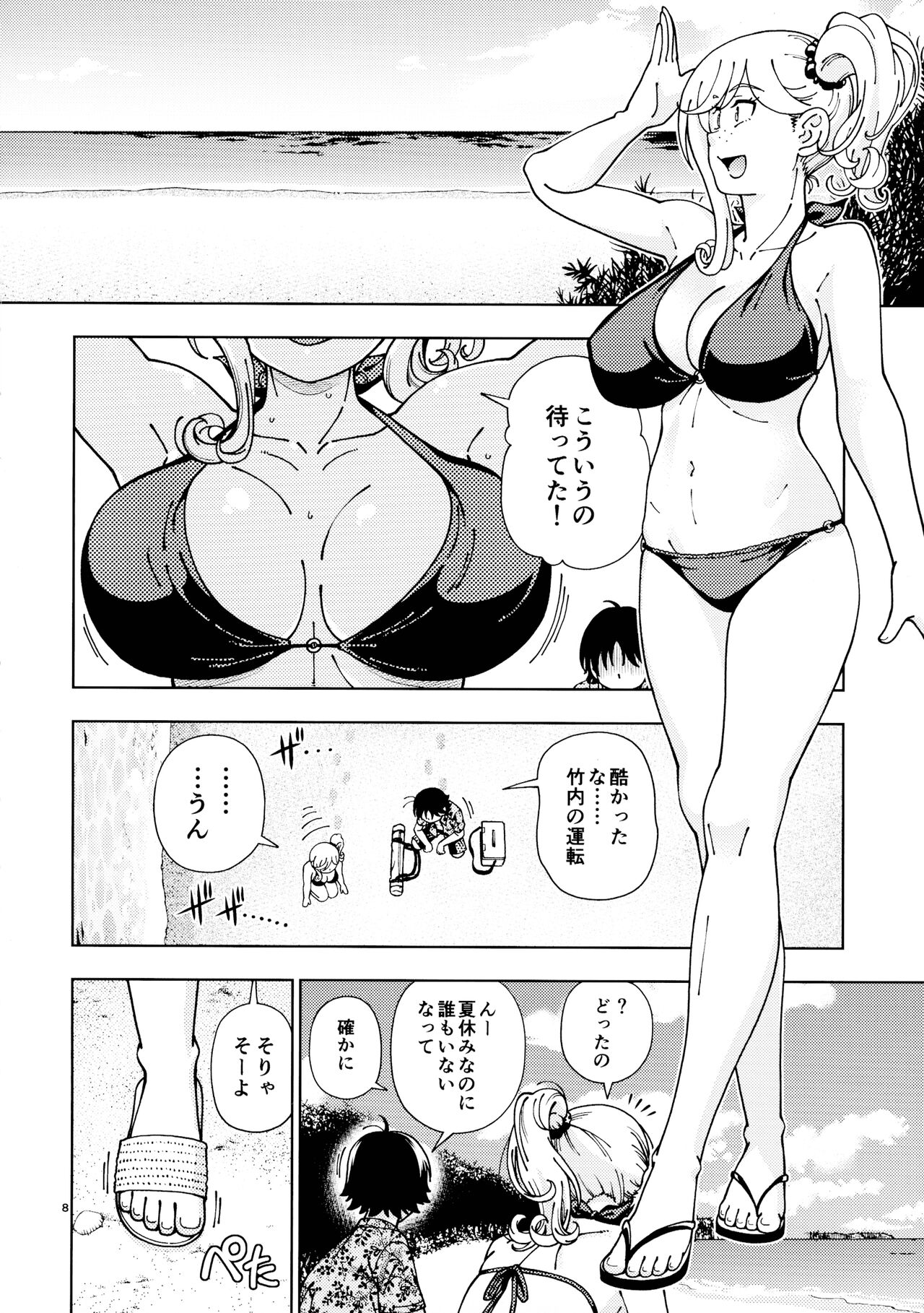 Preview page 7