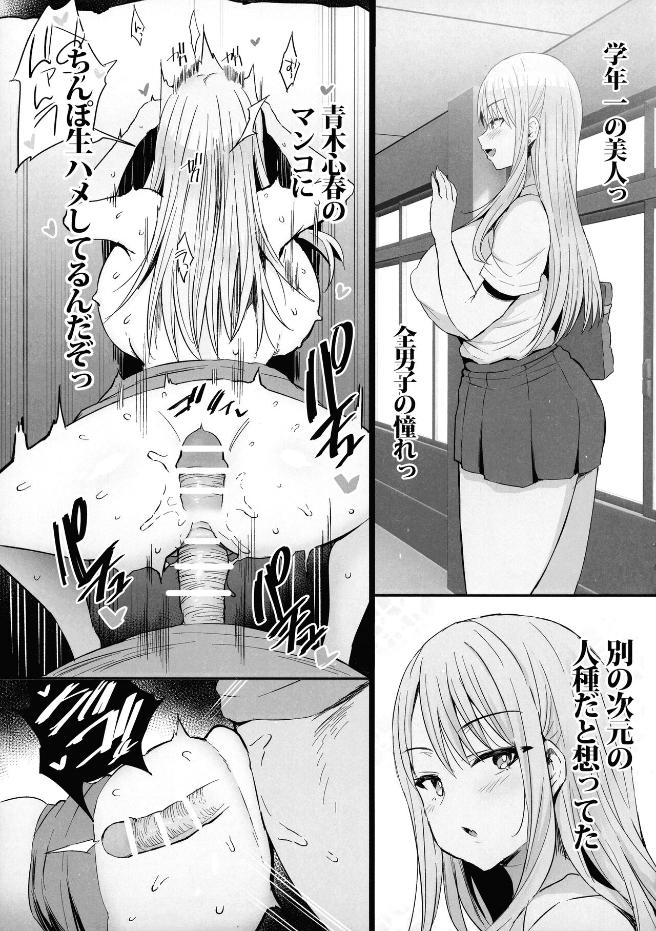 Oppai Taritemasu ka? - Page 29