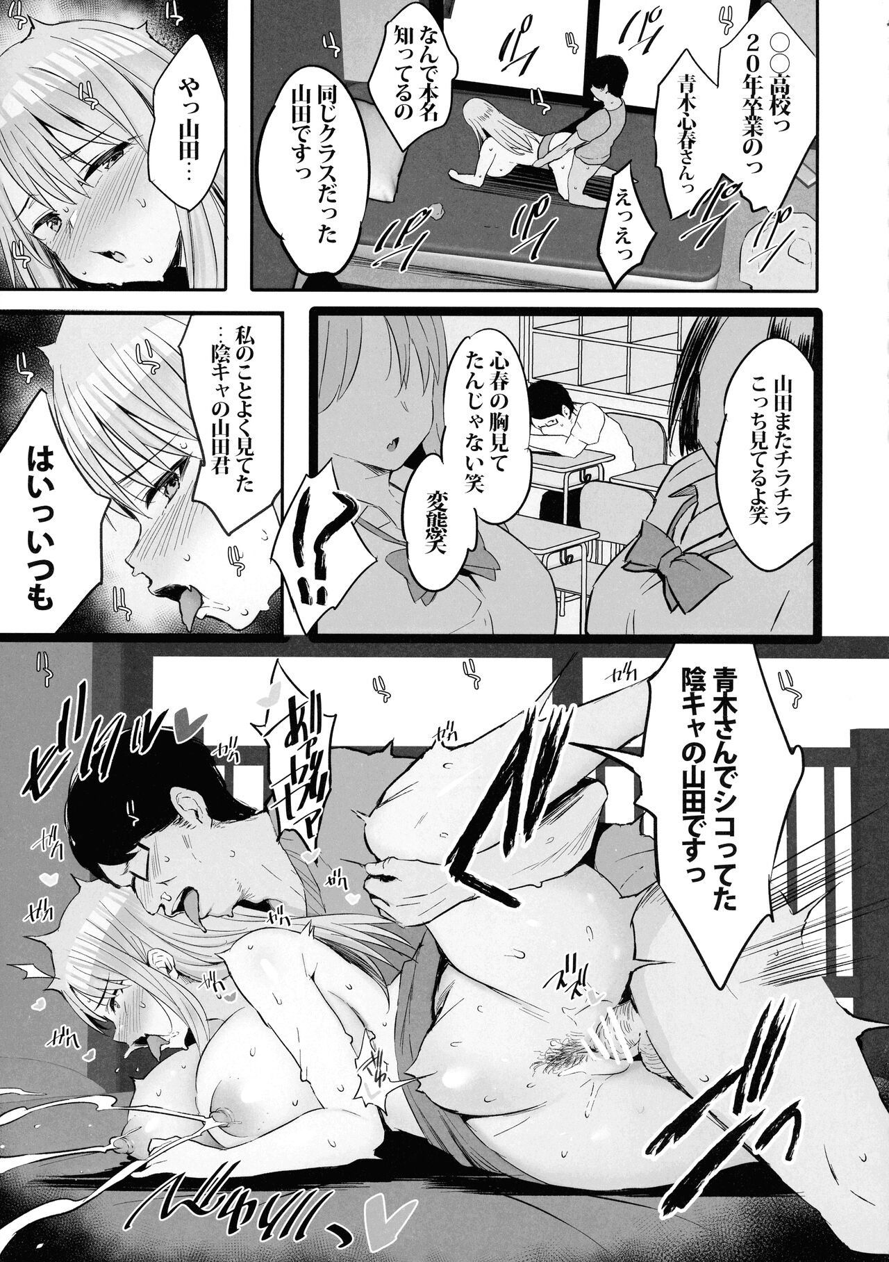 Oppai Taritemasu ka? - Page 31