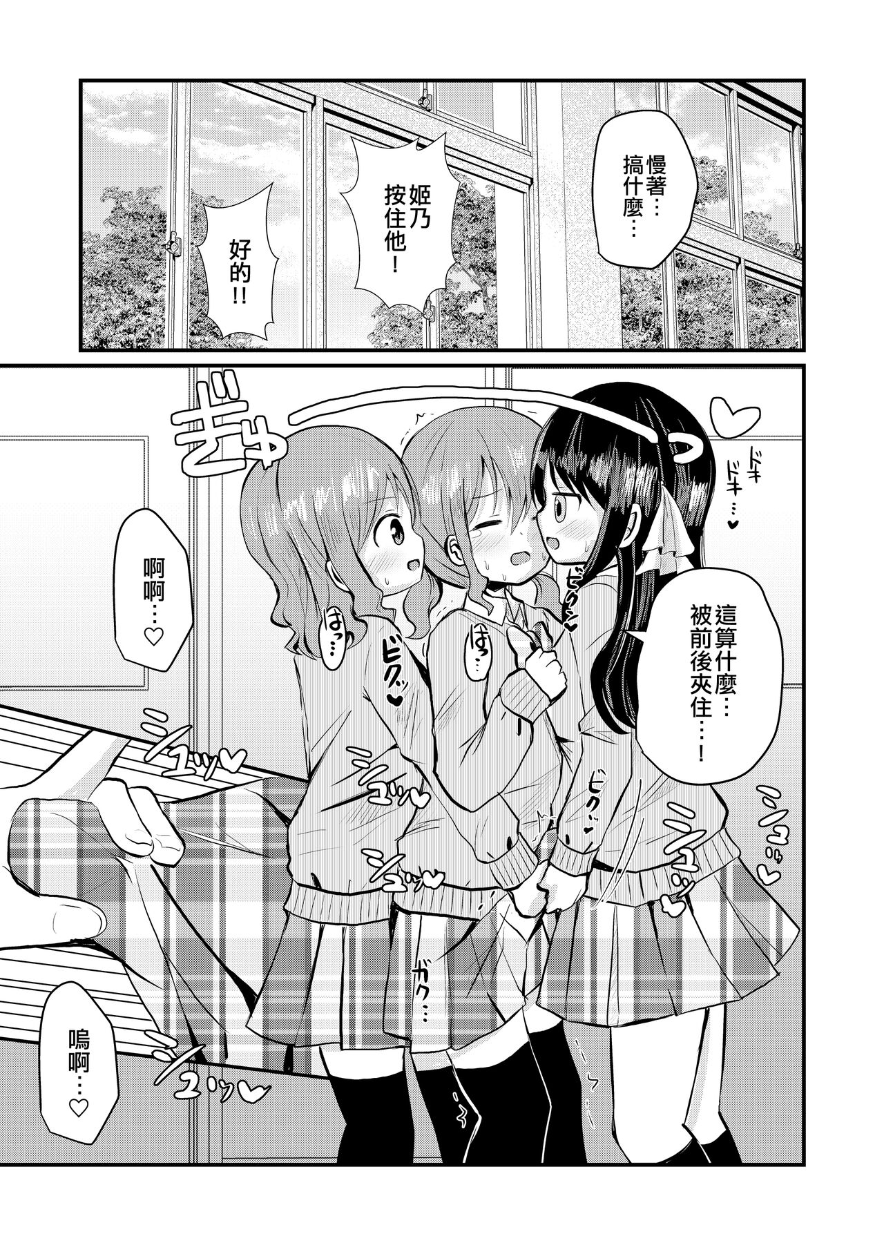Watashi to Watashi no Seikatau 2 | 我和我的性活 2 - Page 10