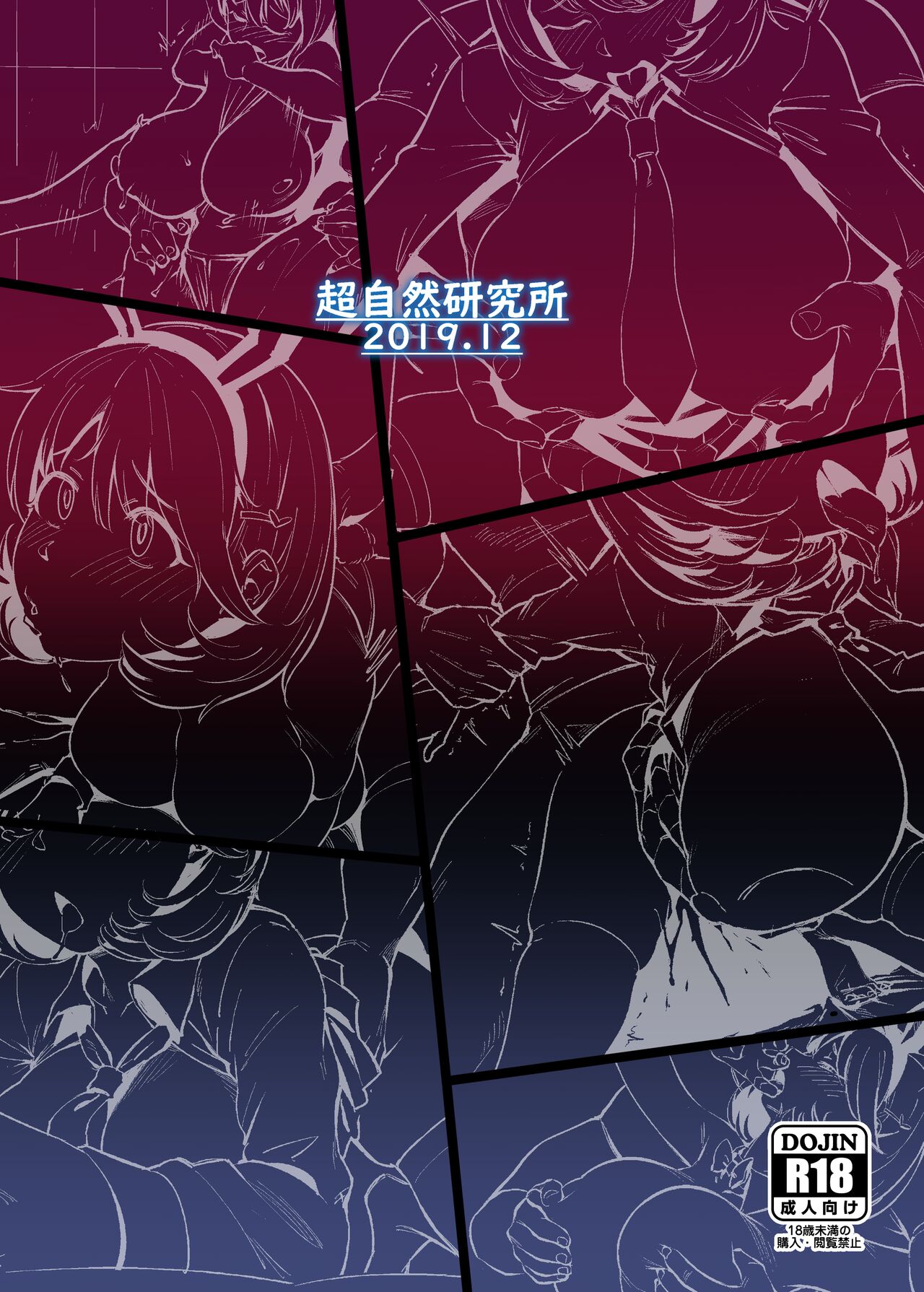 Himitsu Innyuu Remake - Page 45