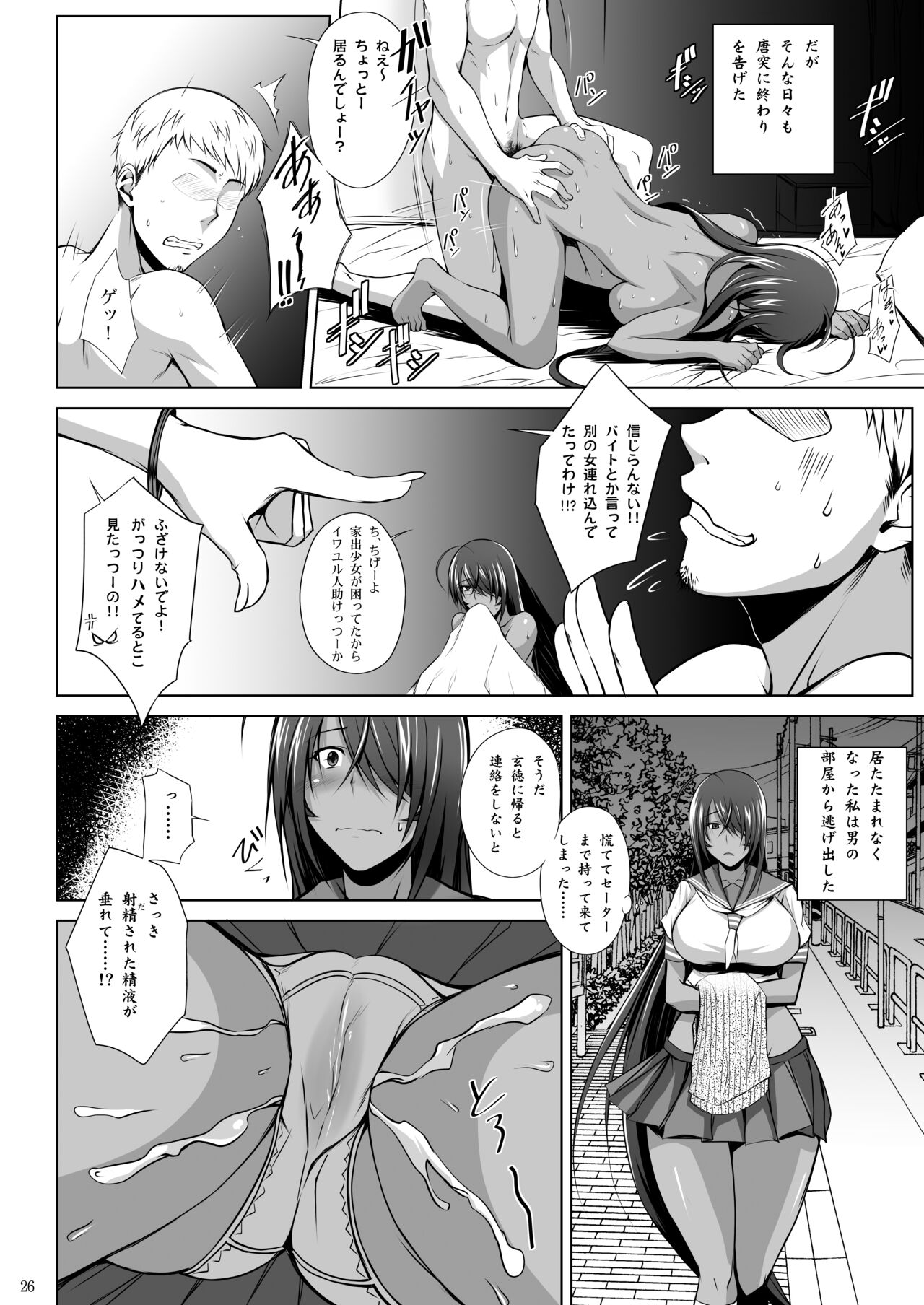 Kankan Gakugaku - Page 24
