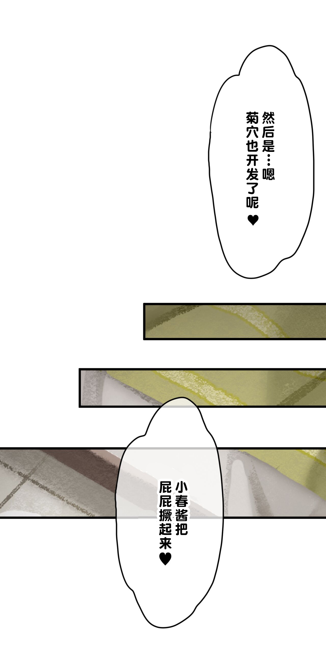 春よ花よ～ハナコとコハルがなりゆきで、レズえっちする漫画～ - Page 15