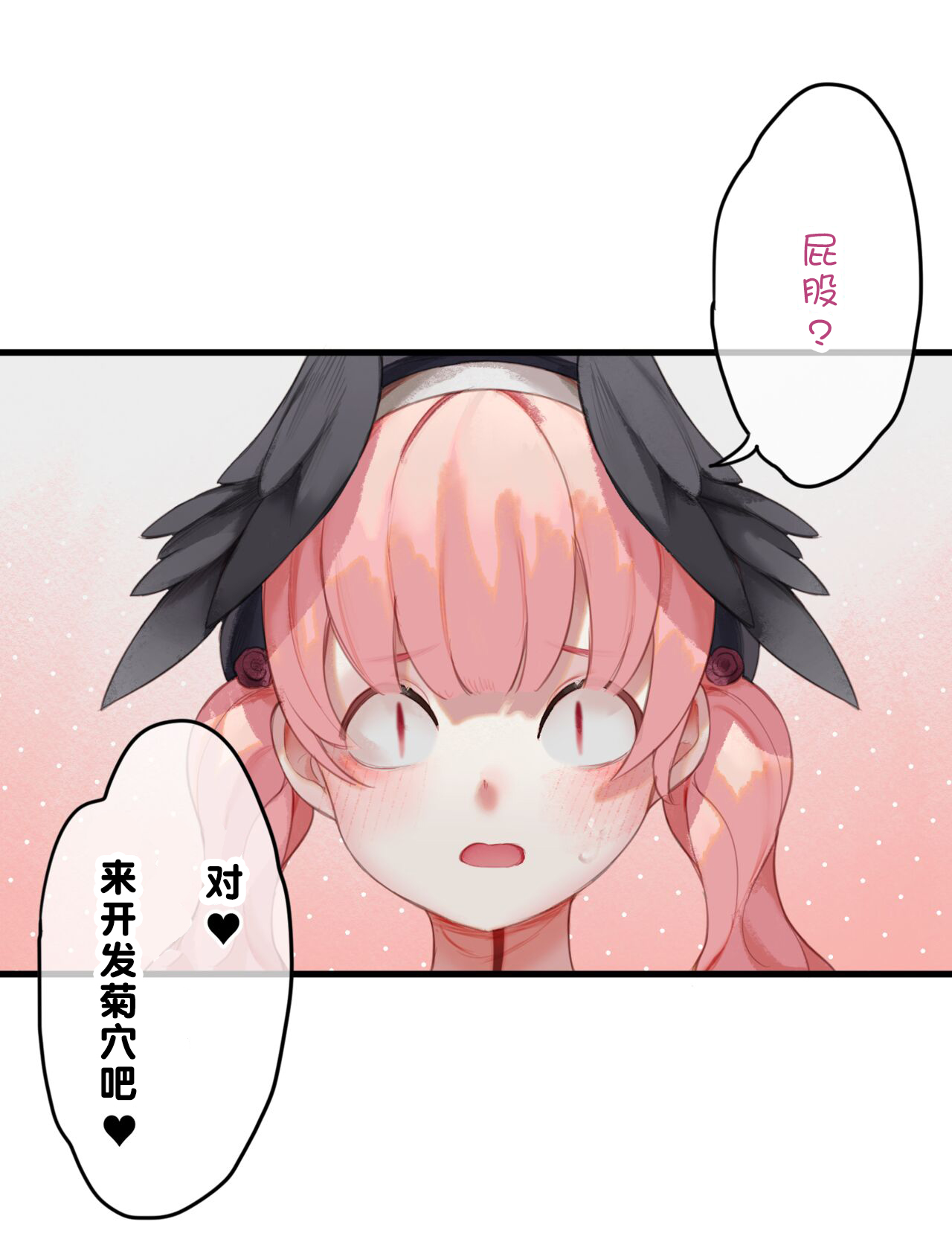 春よ花よ～ハナコとコハルがなりゆきで、レズえっちする漫画～ - Page 16