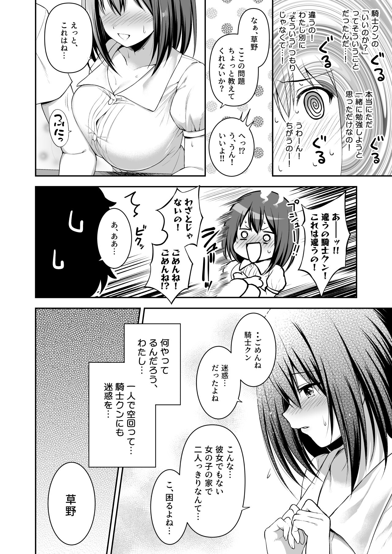 YuiConne! - Page 10