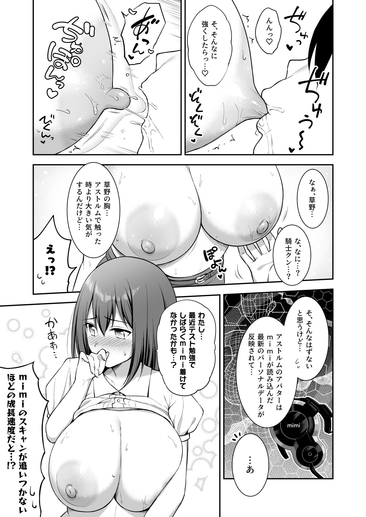 YuiConne! - Page 19