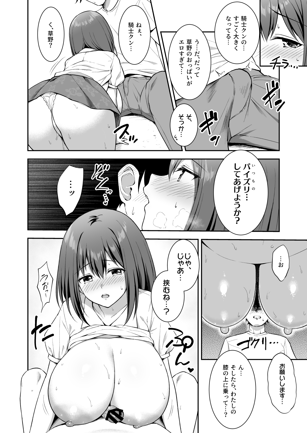 YuiConne! - Page 20