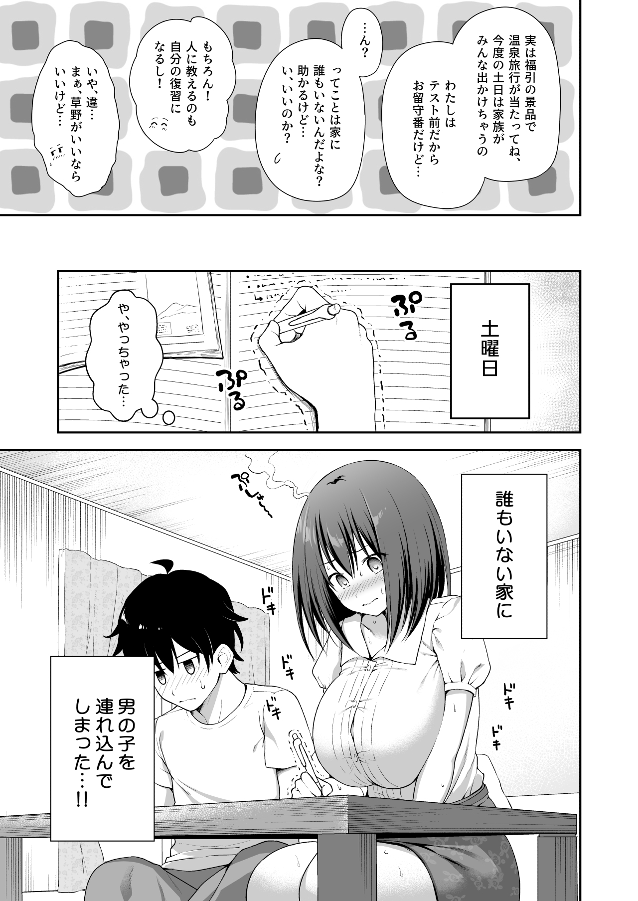YuiConne! - Page 9