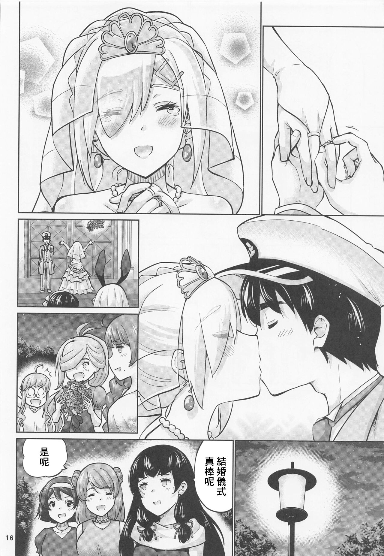 Hamakaze to Kekkon Suru Hi - Page 17
