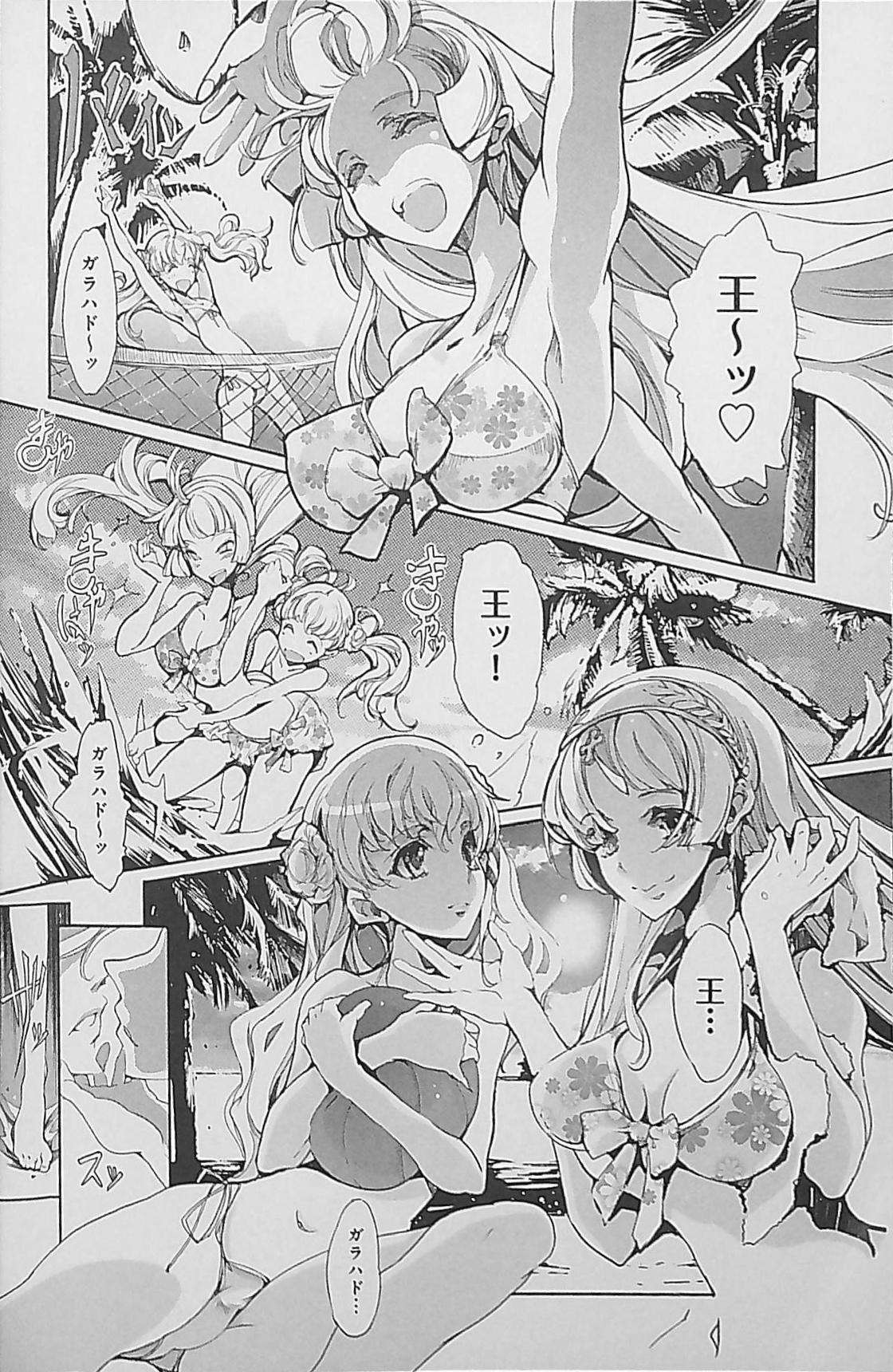 Eiyuu Senki - The World Conquest | Chapter 3 - Page 12