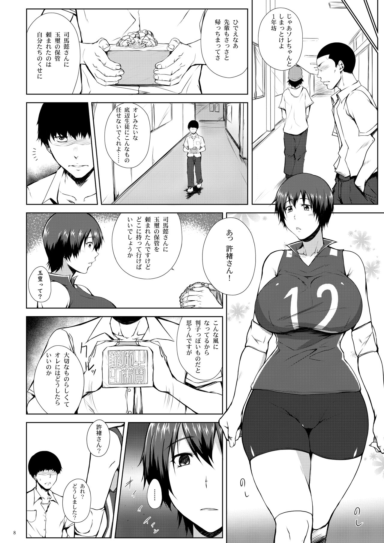 Preview page 6