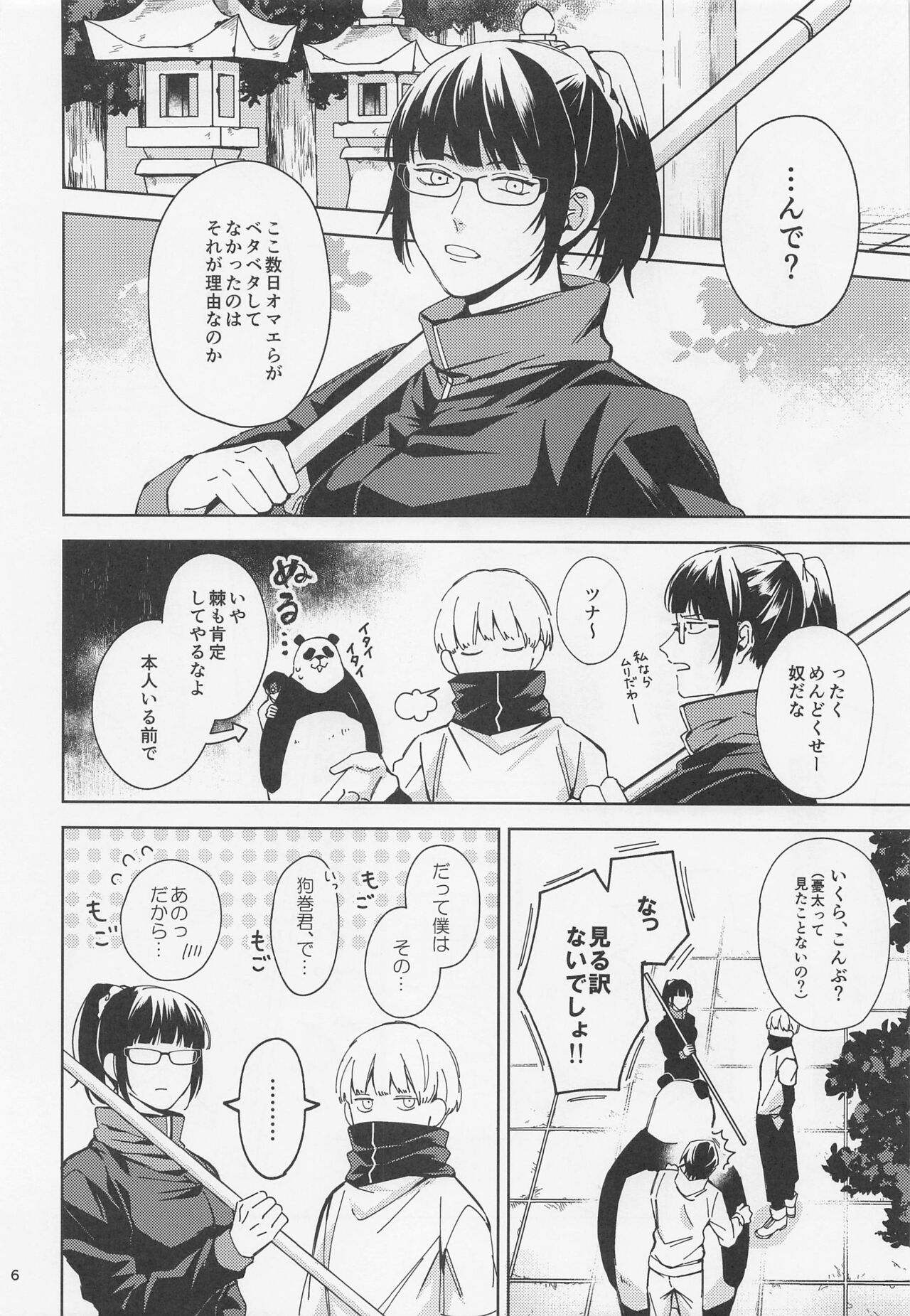Preview page 5
