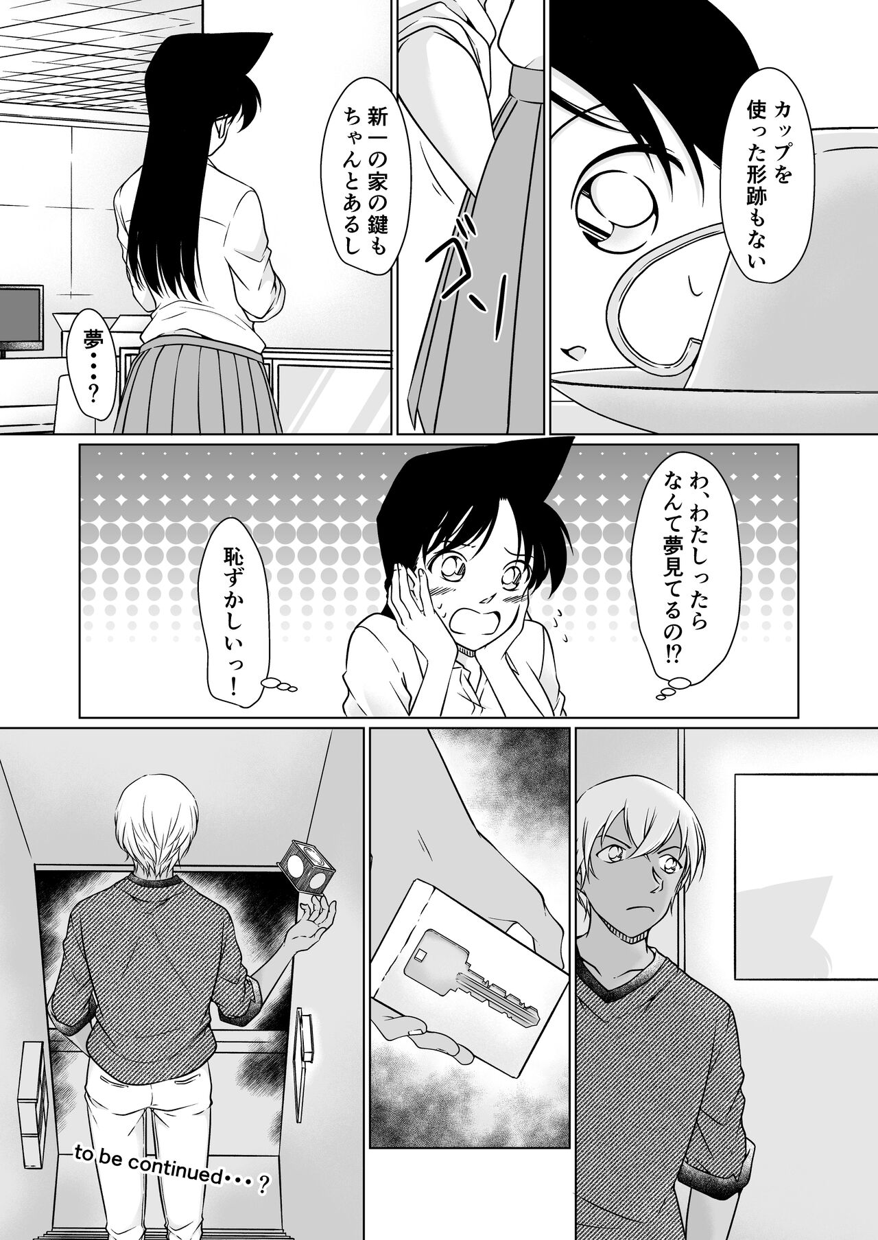 Nanika ga Okashii Yoru - Page 30
