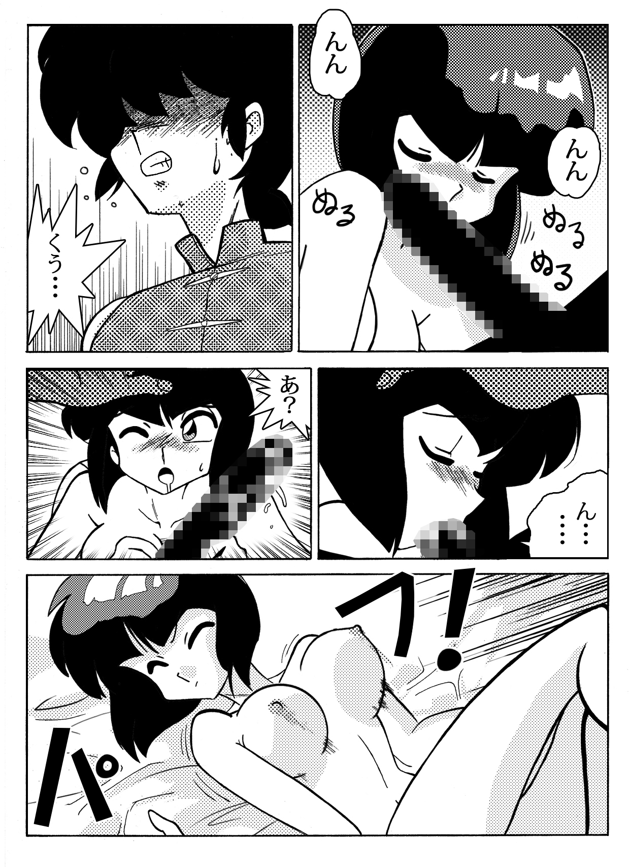 Nabiki no Torihiki - Page 15