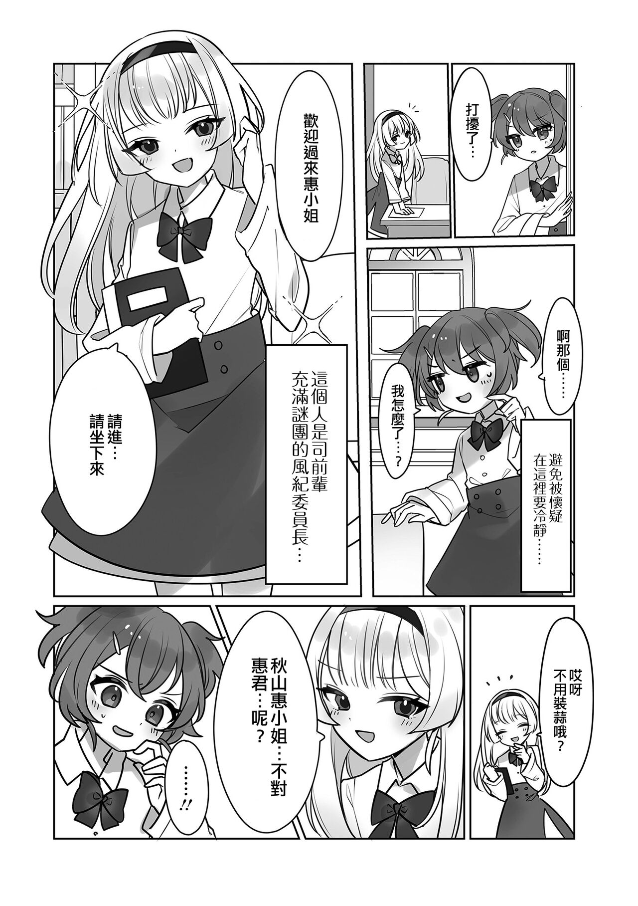 Preview page 2