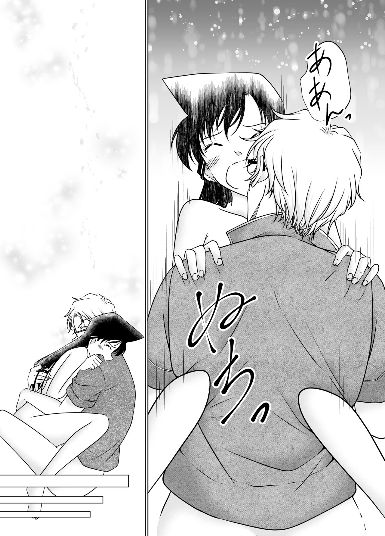 Nanika ga Okashii Hirusagari - Page 28