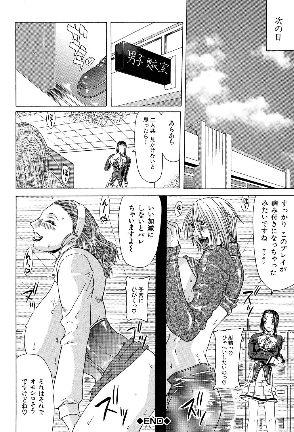 Teizoku - Page 118