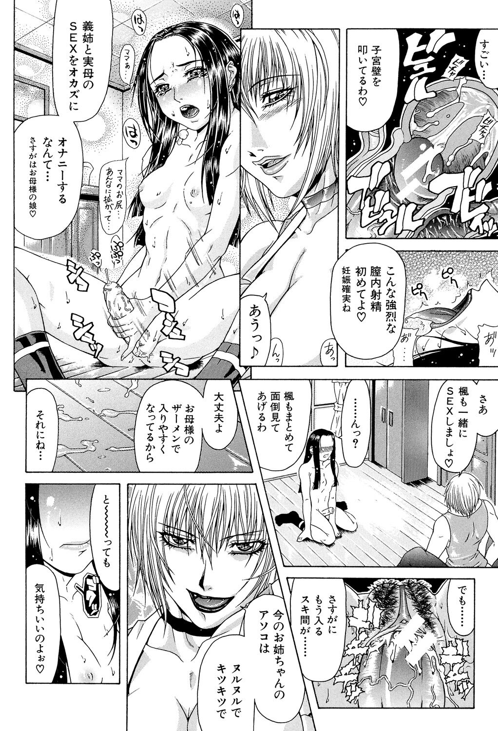 Teizoku - Page 158