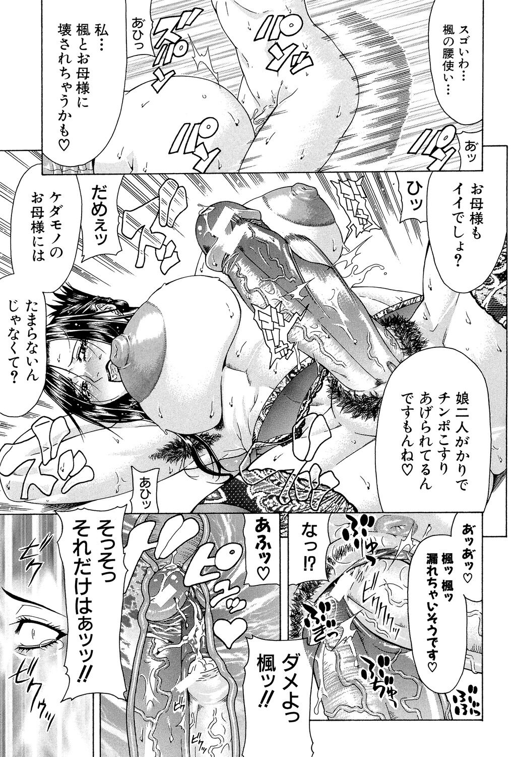 Teizoku - Page 161